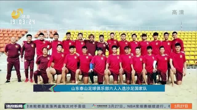 赛事触感让